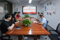 会议 2023.9.14 综合管理支部开展学习活动