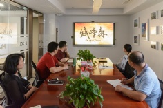 会议 2023.9.14 综合管理支部开展学习活动