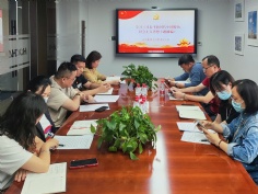 会议 2023.9.21 投资管理党支部学习《习近平新时代中国特色社会主义思想专题摘编》