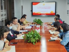 会议 2023.9.21 投资管理党支部开展学习贯彻习近平新时代中国特色社会主义思想主题教育部署会