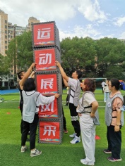 活动 2023.11.4 长征镇第五届职工运动会