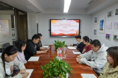 会议 2023.11.23 党支部联组学习 