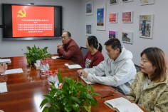 会议 2023.11.23 党委下属各支部换届选举工作会议