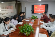 会议 2023.11.23 党委下属各支部换届选举工作会议