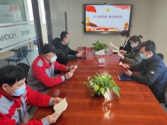 会议 2023.2.3 经济运营党支部学习新党章