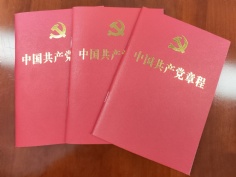 会议 2023.2.3 经济运营党支部学习新党章