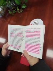 会议 2023.2.3 经济运营党支部学习新党章