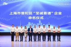 会议 2023.6.19 普陀区促进民营经济高质量发展大会