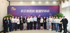 活动 2023.5.31 普陀区“政企心连心 畅聊早餐会