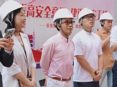 活动 2023.6.25 长三角国际协同创新中心首栋单体结构封顶
