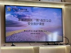 活动 2023.8.15 集团参加安全救护培训活动
