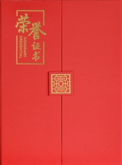 2023.11 吴桂玲获聘上海市普陀区长征镇商会第二届理事会理事长