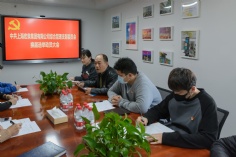 会议 2023.11.29 综合管理党支部换届选举动员大会