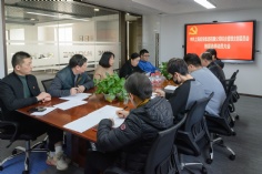 会议 2023.11.29 综合管理党支部换届选举动员大会