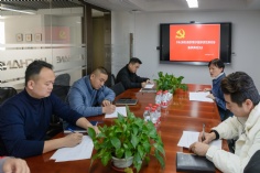 会议 2023.12.1 经济运营党支部换届选举动员大会