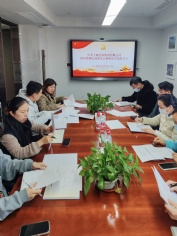 会议 2023.12.1 投资管理党支部换届选举动员大会