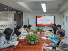 会议 2023.12.1 投资管理党支部换届选举动员大会
