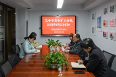 会议 2023.12.18 年度评优评先工作布置会