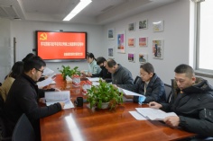 会议 2023.12.21 综合管理党支部组织学习习近平总书记考察上海重要讲话精神以及专题组织学习会