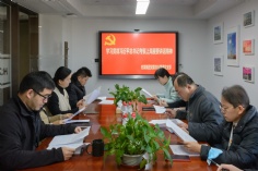 会议 2023.12.21 综合管理党支部组织学习习近平总书记考察上海重要讲话精神以及专题组织学习会