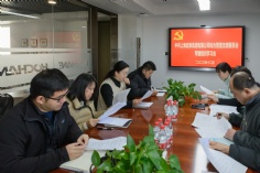 会议 2023.12.21 综合管理党支部组织学习习近平总书记考察上海重要讲话精神以及专题组织学习会