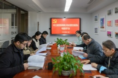 会议 2023.12.21 综合管理党支部组织学习习近平总书记考察上海重要讲话精神以及专题组织学习会