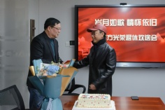 活动 2023.12.27 李健方退休欢送会
