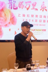 活动 2024.1.26 集团2024迎新晚会