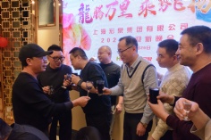 活动 2024.1.26 集团2024迎新晚会