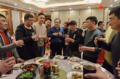 活动 2024.1.26 集团2024迎新晚会