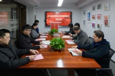 会议 2024.2.28 综合管理支部委员会党员大会