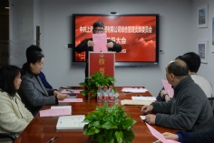 会议 2024.2.28 综合管理支部委员会党员大会