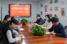 会议 2024.4.16 集团安全管理工作部署会