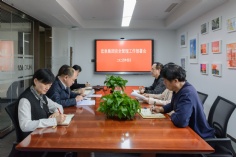 会议 2024.4.16 集团安全管理工作部署会