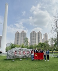 活动 2024.4.23 投资管理党支部组织开展“游览半马苏河，追溯红色印记”主题党日活动
