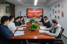 会议 2024.4.16 综合管理党支部党员大会