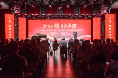 活动 2024.4.25 上海广播音乐党课