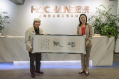 活动 2024.4.26 锦旗赠送仪式和座谈交流