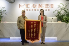 活动 2024.4.26 锦旗赠送仪式和座谈交流