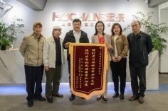 活动 2024.4.26 锦旗赠送仪式和座谈交流
