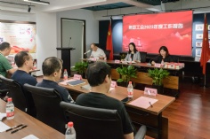 会议 2024.6.28 集团职代会工代会