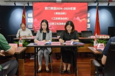 会议 2024.6.28 集团职代会工代会