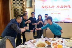 活动 2025.1.24 集团2025迎新晚会 