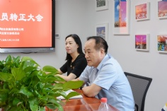 会议 2025.8.28 经济运营党支部预备党员转正大会