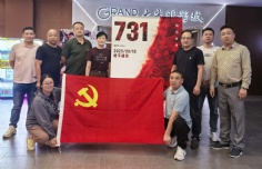 活动 2025.10.17 集团党委组织开展观影主题党日活动