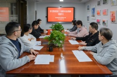 会议 2025.10.30 综合管理党支部二十届四中全会精神专题学习