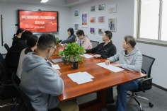 会议 2025.10.30 综合管理党支部二十届四中全会精神专题学习