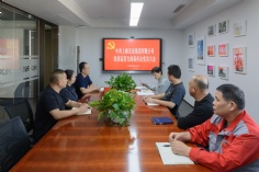 会议 2025.10.31 经济运营党支部二十届四中全会精神专题学习