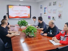 会议 2025.10.31 经济运营党支部二十届四中全会精神专题学习