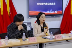 会议 2025.10.23 集团党委书记出席“党建深融 智驱未来”专题活动